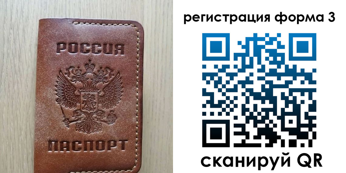 прописка иностранных граждан в Лобне