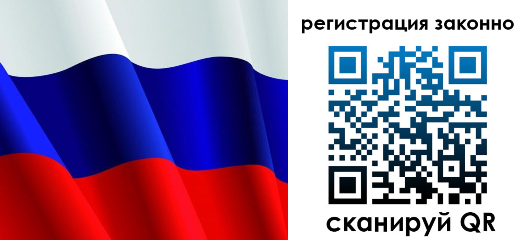 временная регистрация законно в Лобне